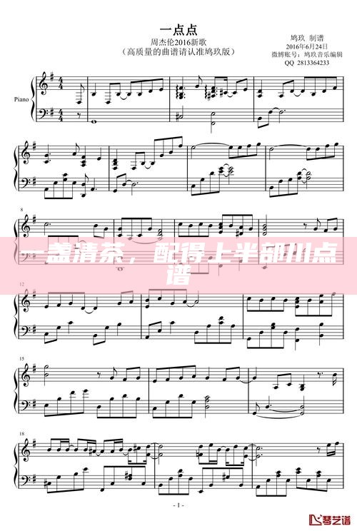 一盏清茶，配得上半部川点谱